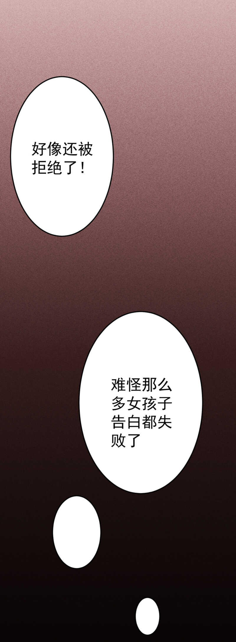 第38话 发泄-第38话