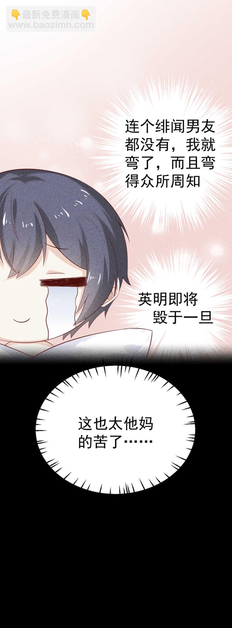 第38话 发泄-第38话