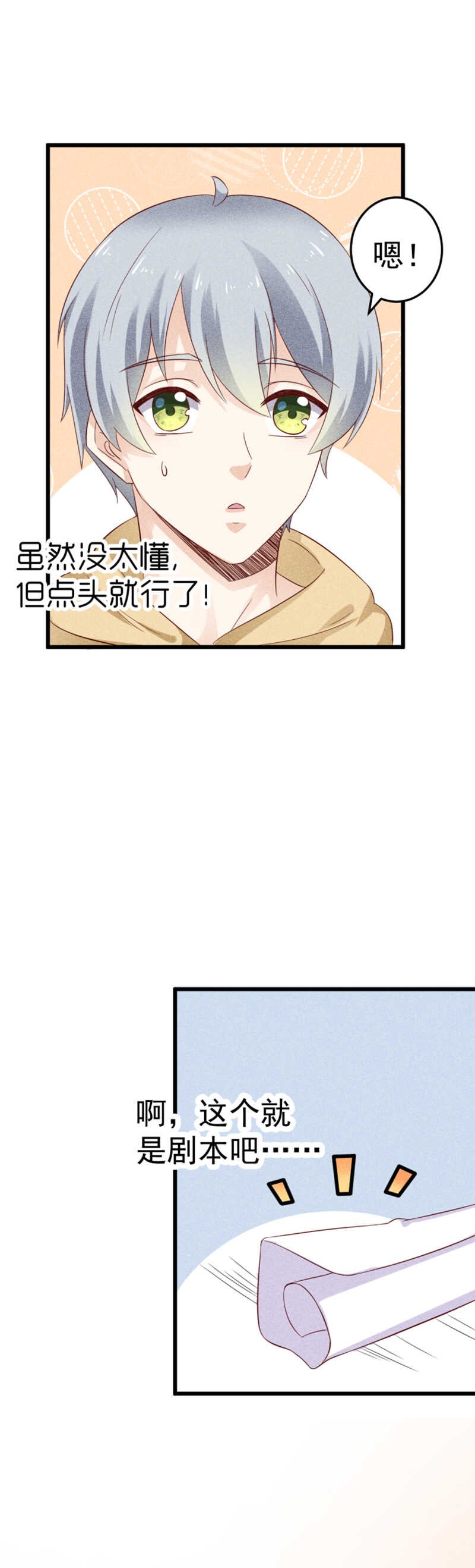 第38话 发泄-第38话