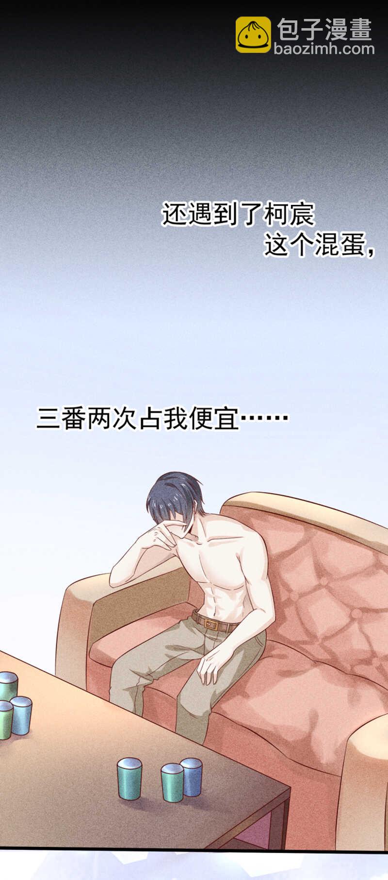 第38话 发泄-第38话