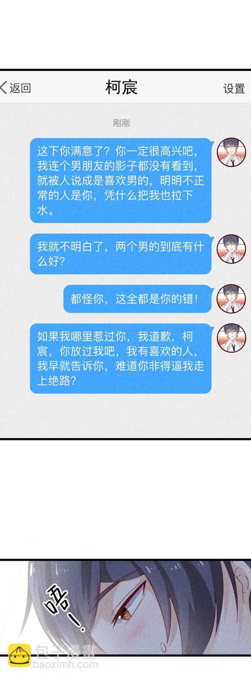 第38话 发泄-第38话