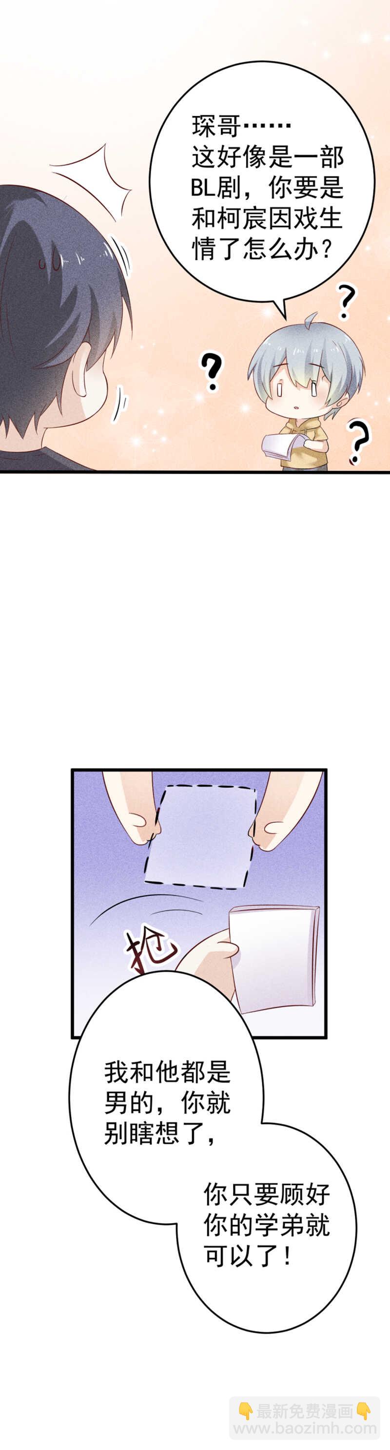 第38话 发泄-第38话