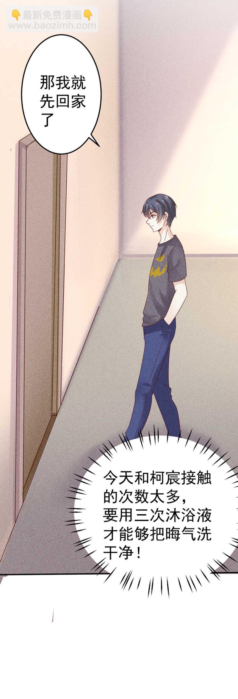 第38话 发泄-第38话