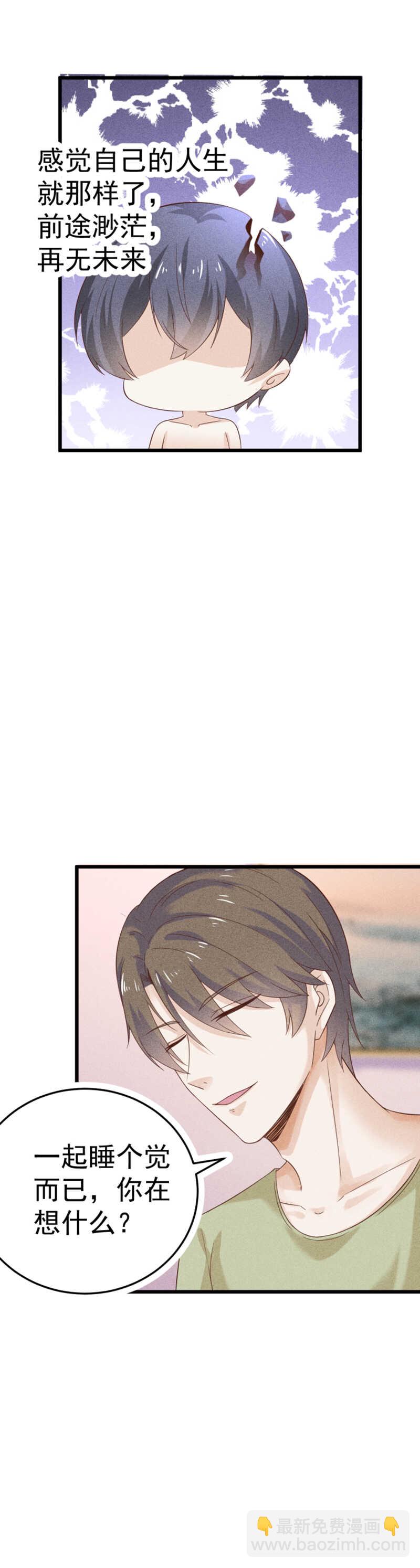 第40话 以身相许-第40话