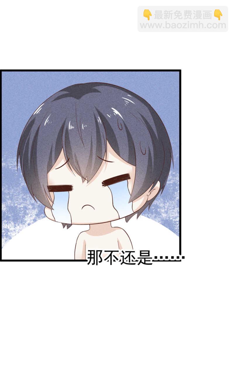 第40话 以身相许-第40话