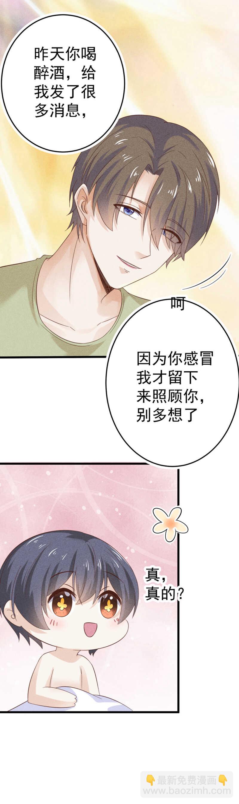 第40话 以身相许-第40话
