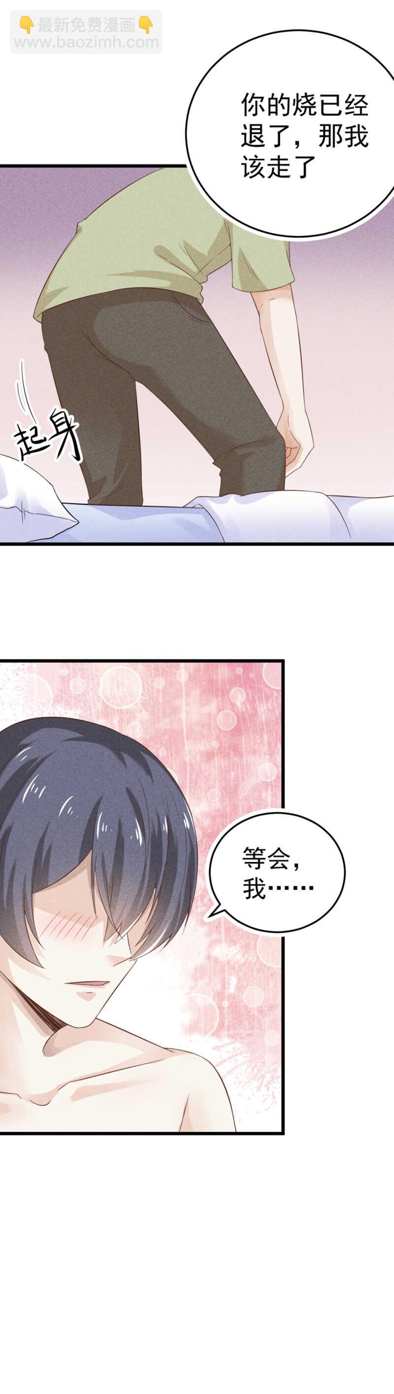 第40话 以身相许-第40话