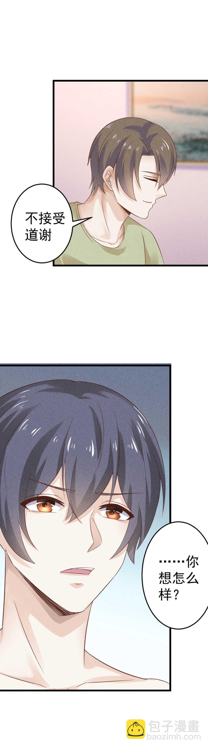第40话 以身相许-第40话