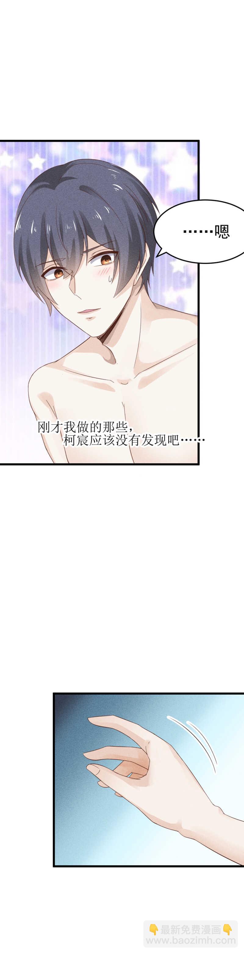 第40话 以身相许-第40话