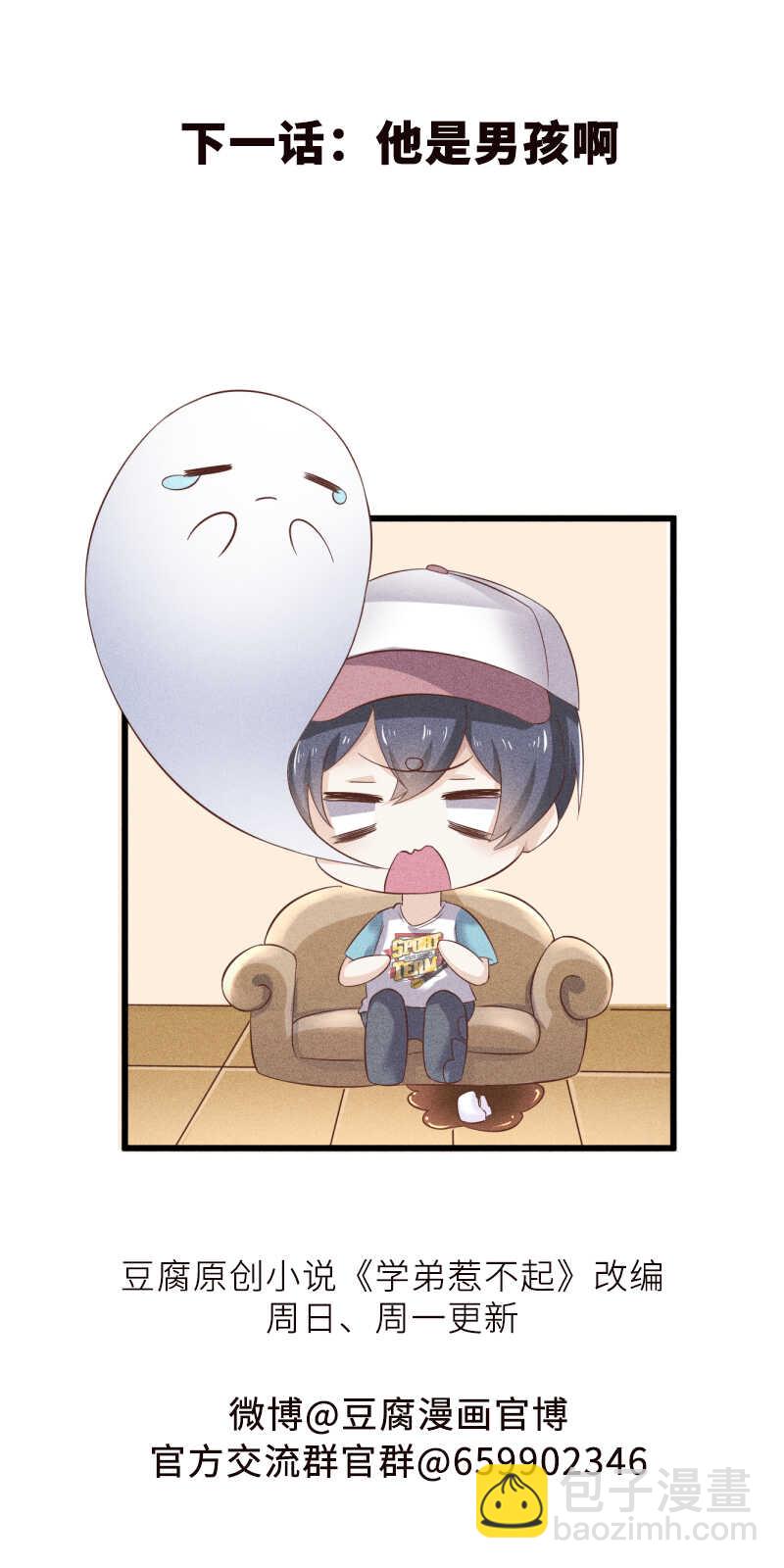 第40话 以身相许-第40话