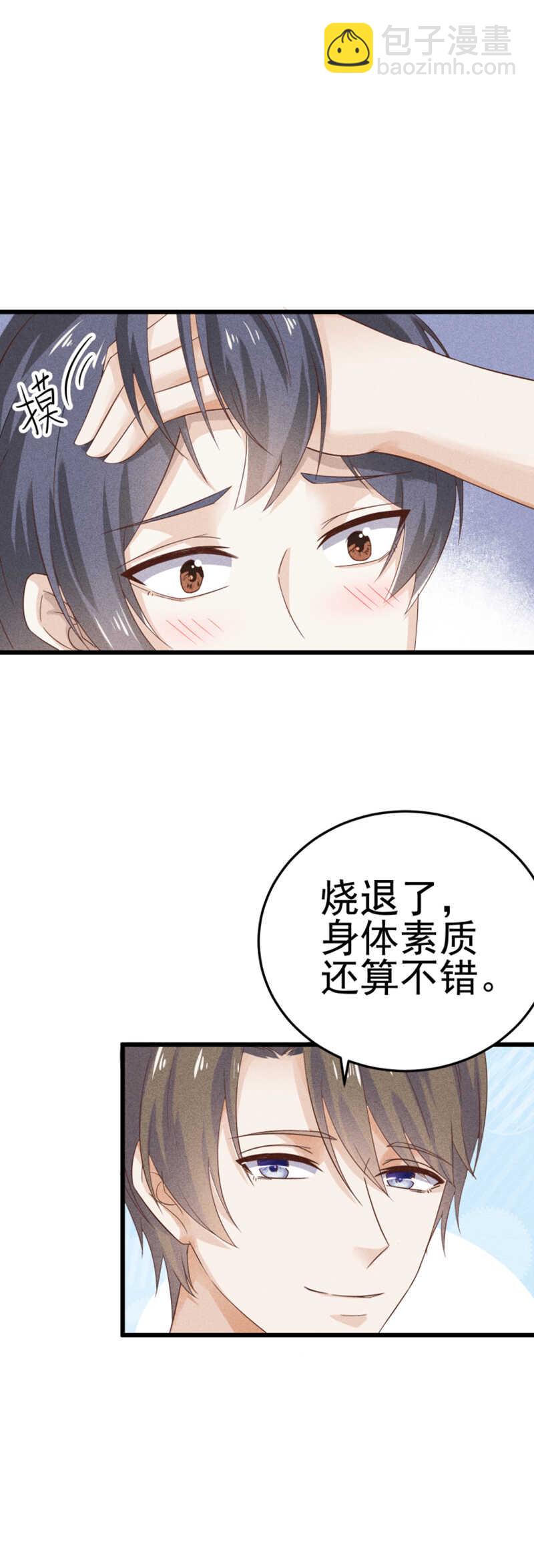 第40话 以身相许-第40话