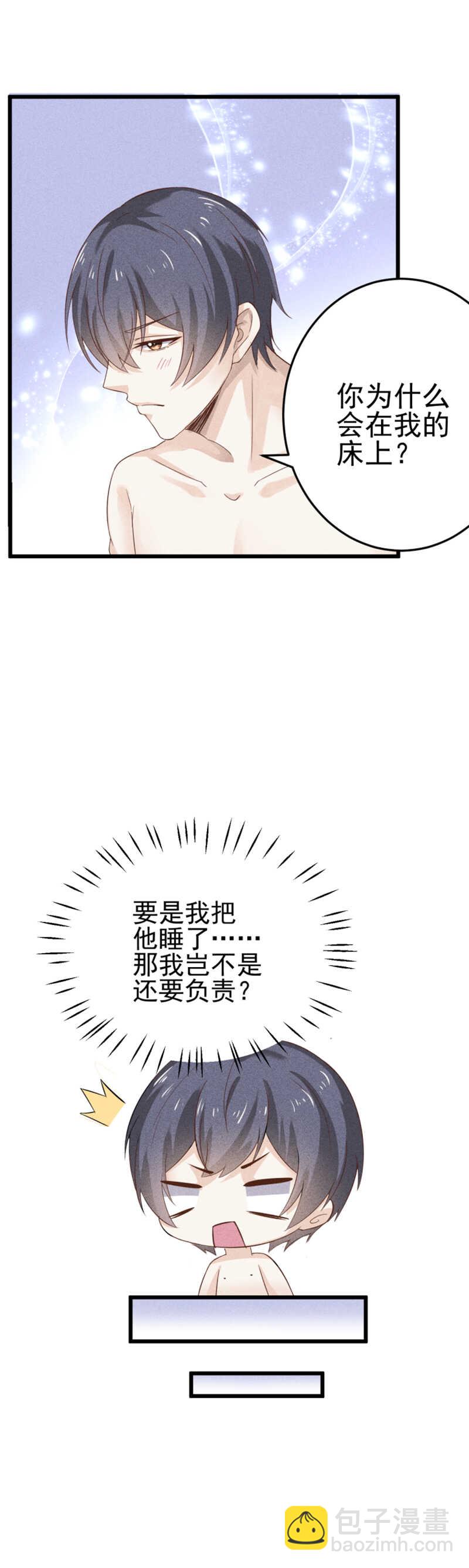 第40话 以身相许-第40话