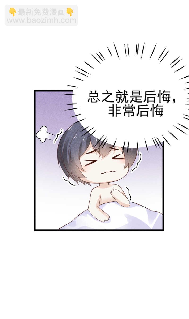 第40话 以身相许-第40话