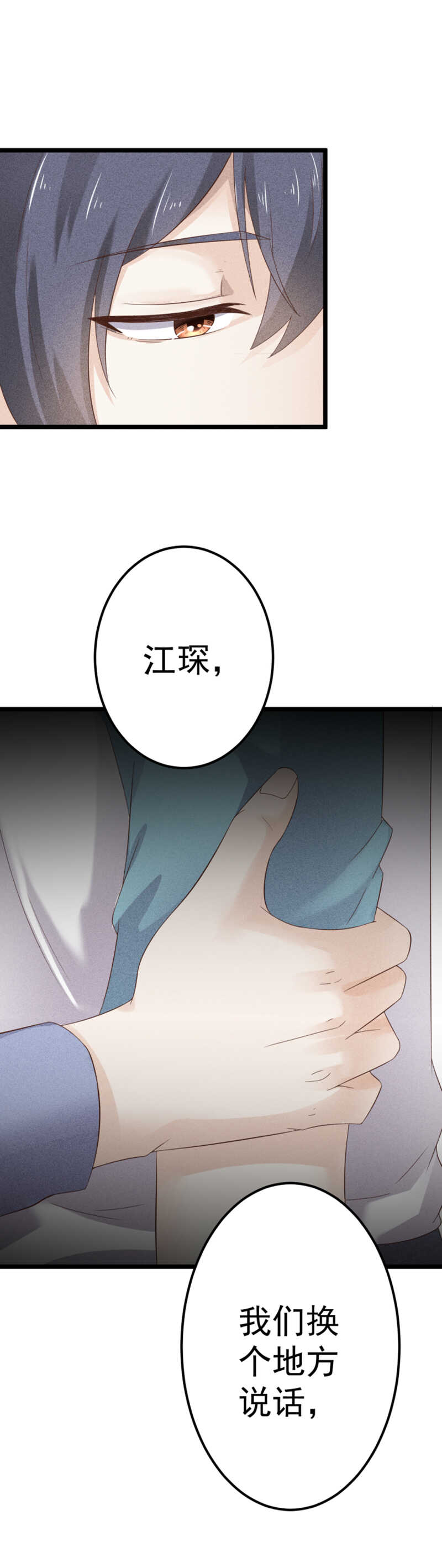 第42话 我早就说过了-第42话