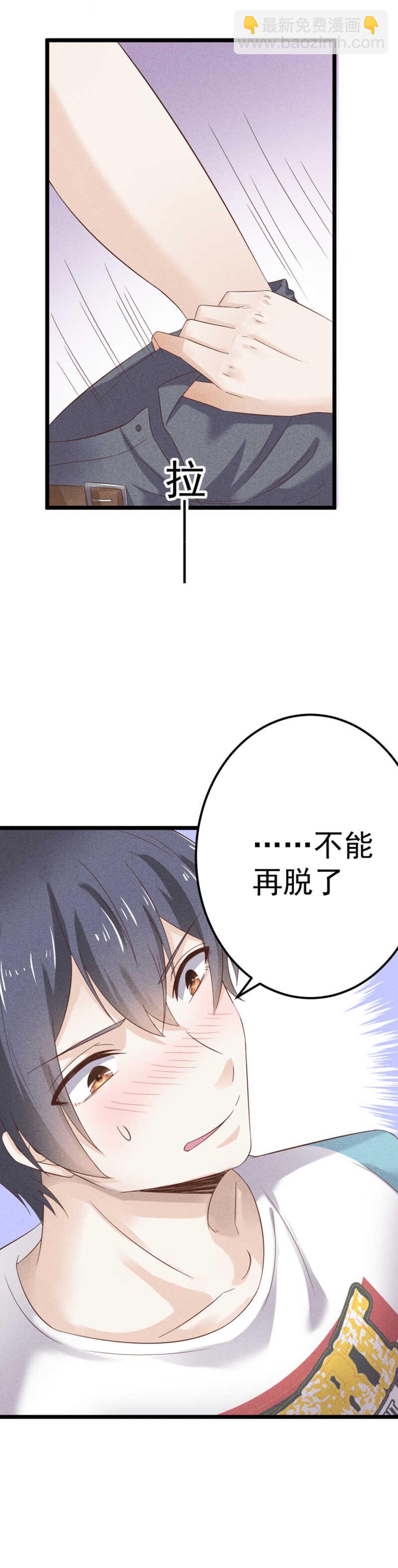 第42话 我早就说过了-第42话