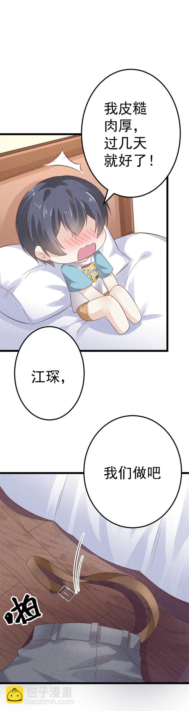 第42话 我早就说过了-第42话