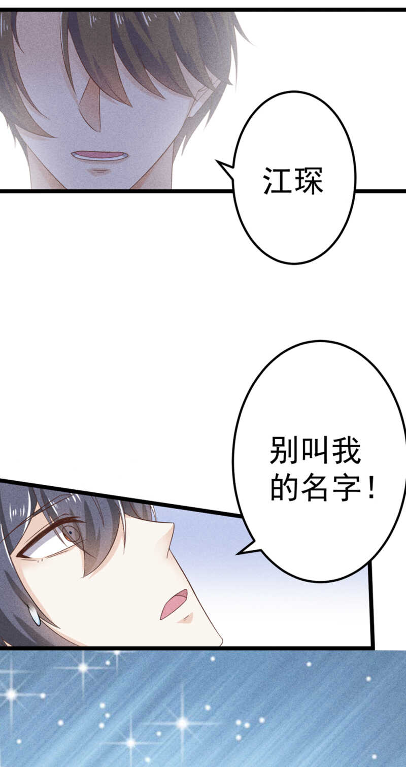 第42话 我早就说过了-第42话