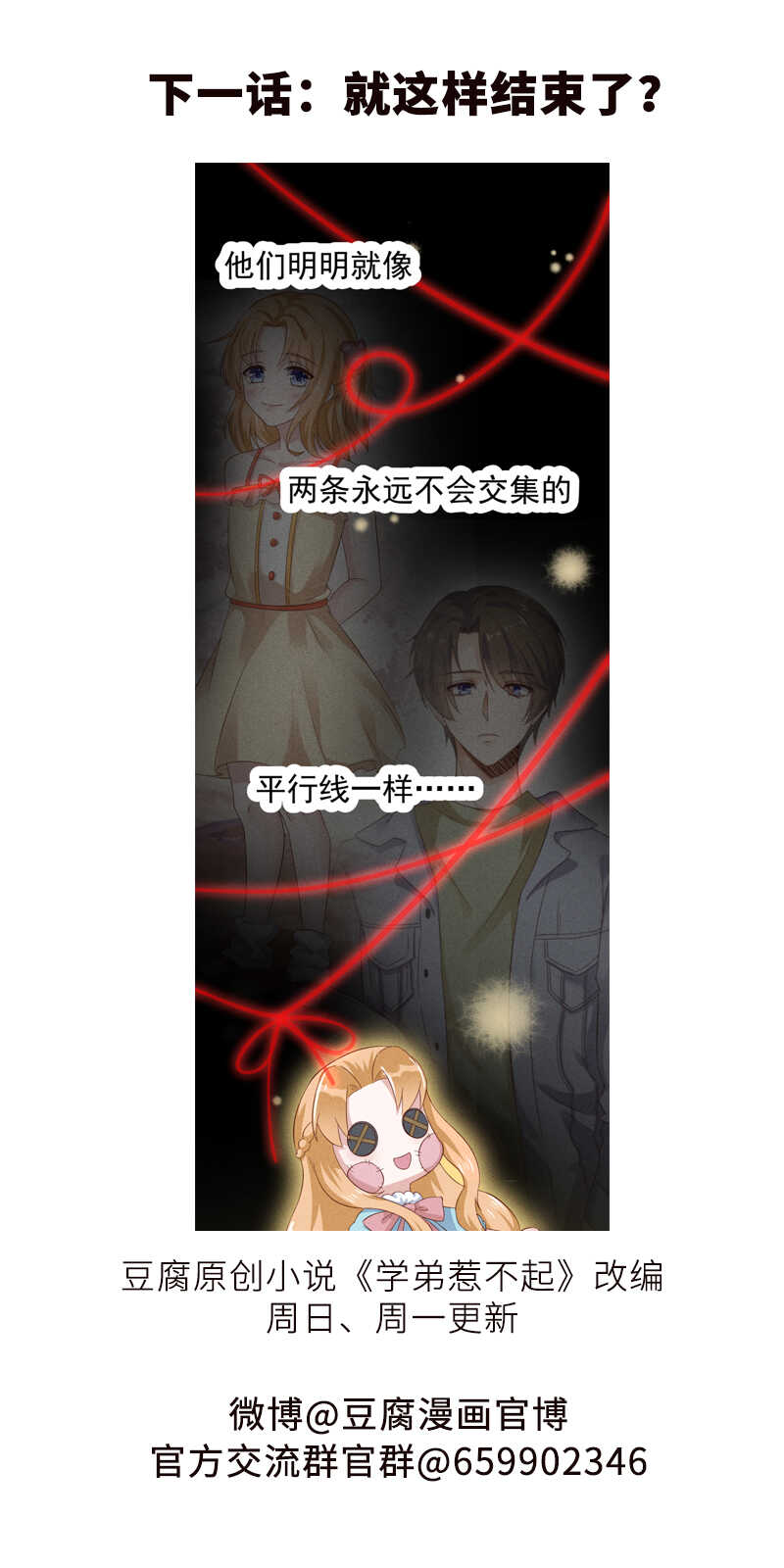 第42话 我早就说过了-第42话