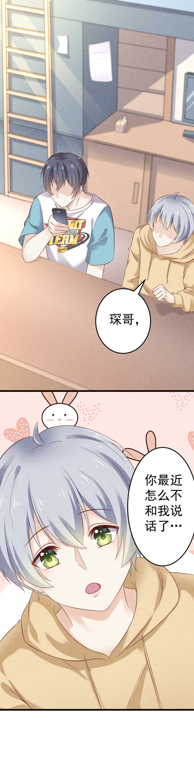 第44话 秘密-第44话