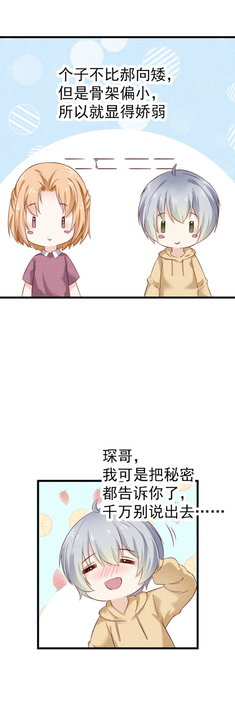 第44话 秘密-第44话