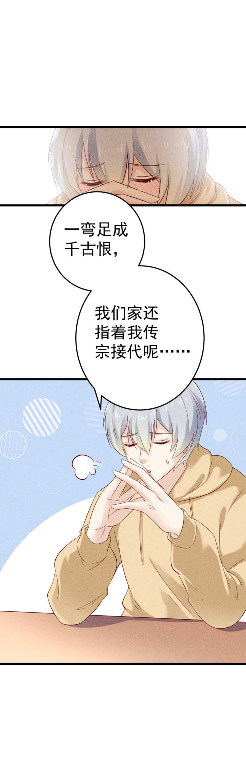 第44话 秘密-第44话