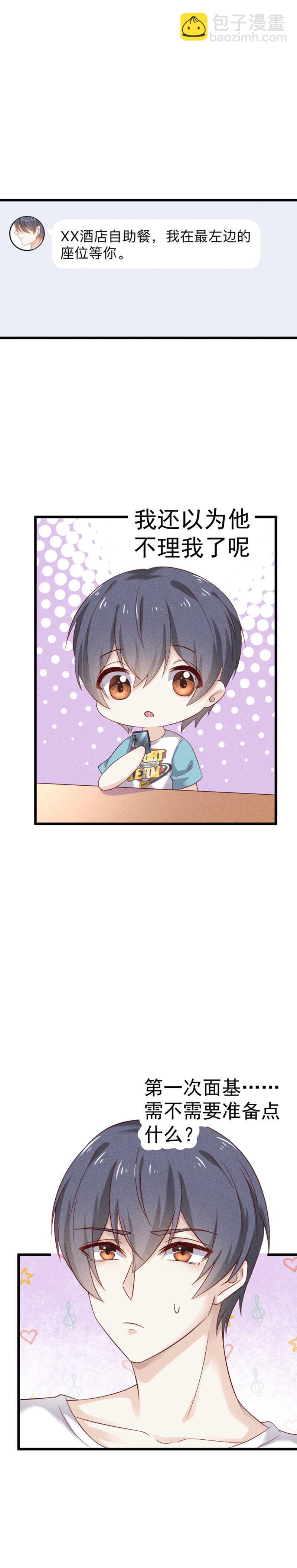第44话 秘密-第44话