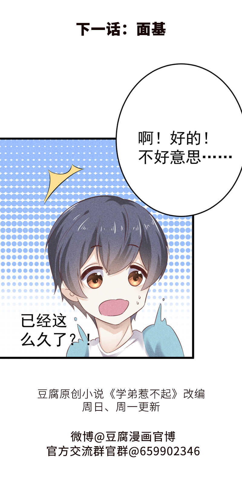 第44话 秘密-第44话