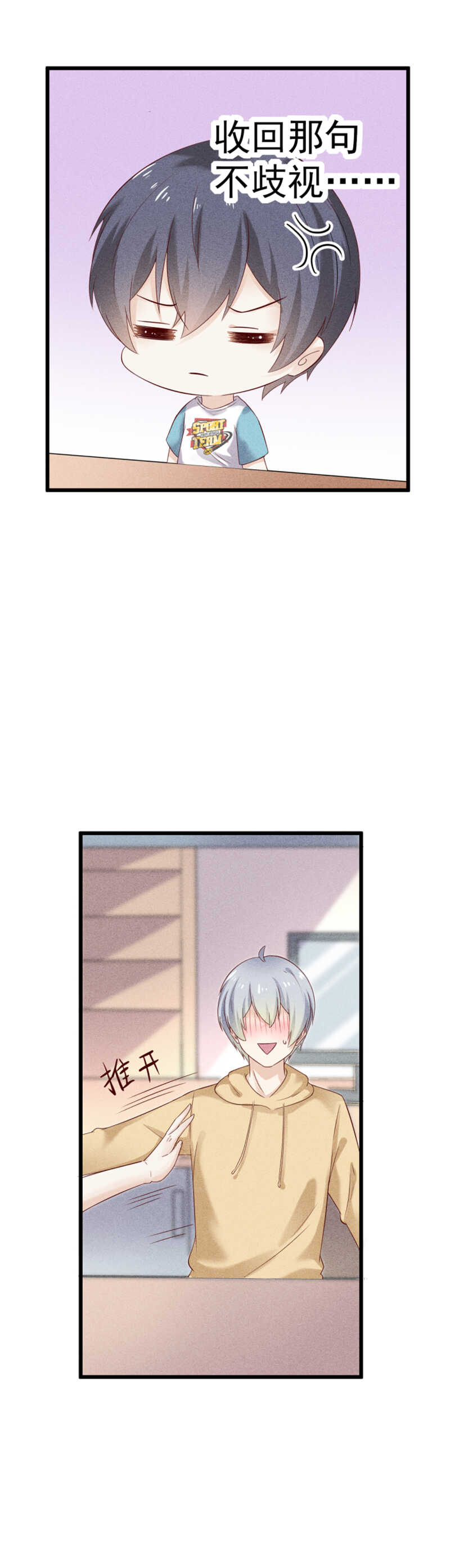 第44话 秘密-第44话