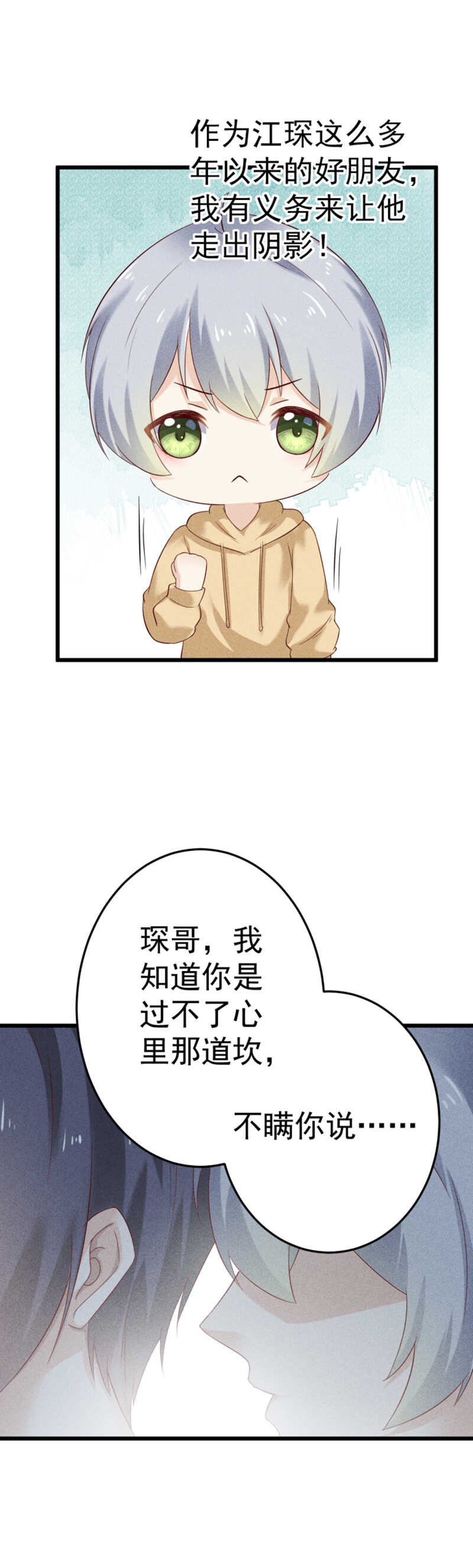 第44话 秘密-第44话