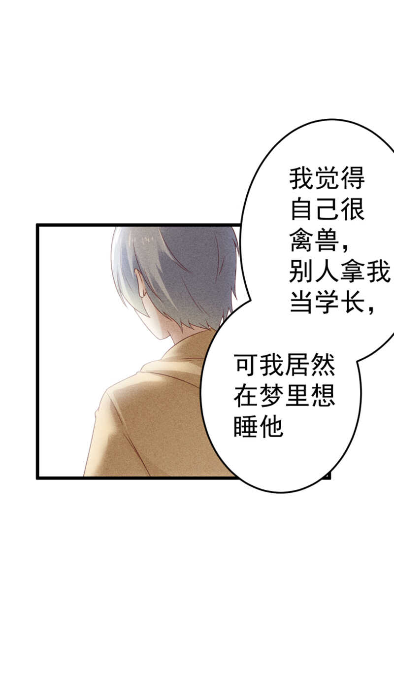 第44话 秘密-第44话