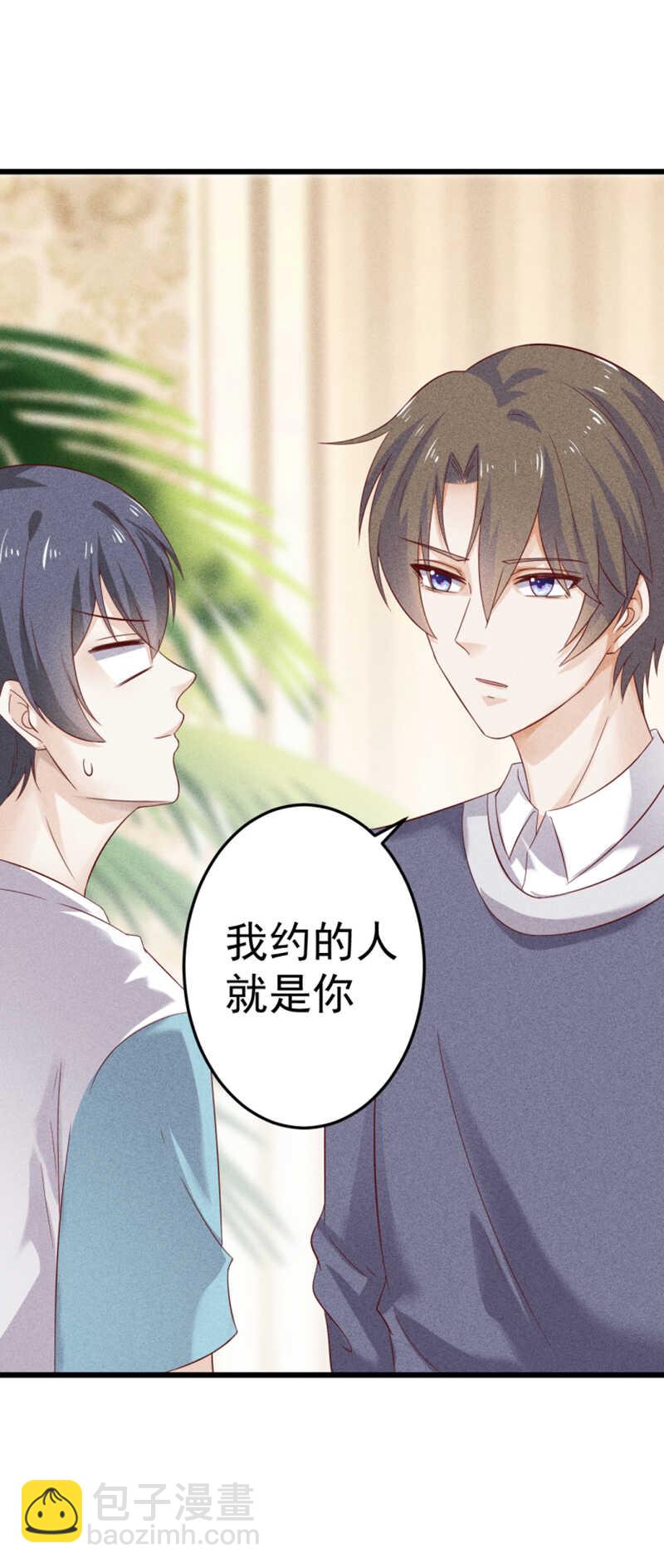 第46话 约的就是你-第46话