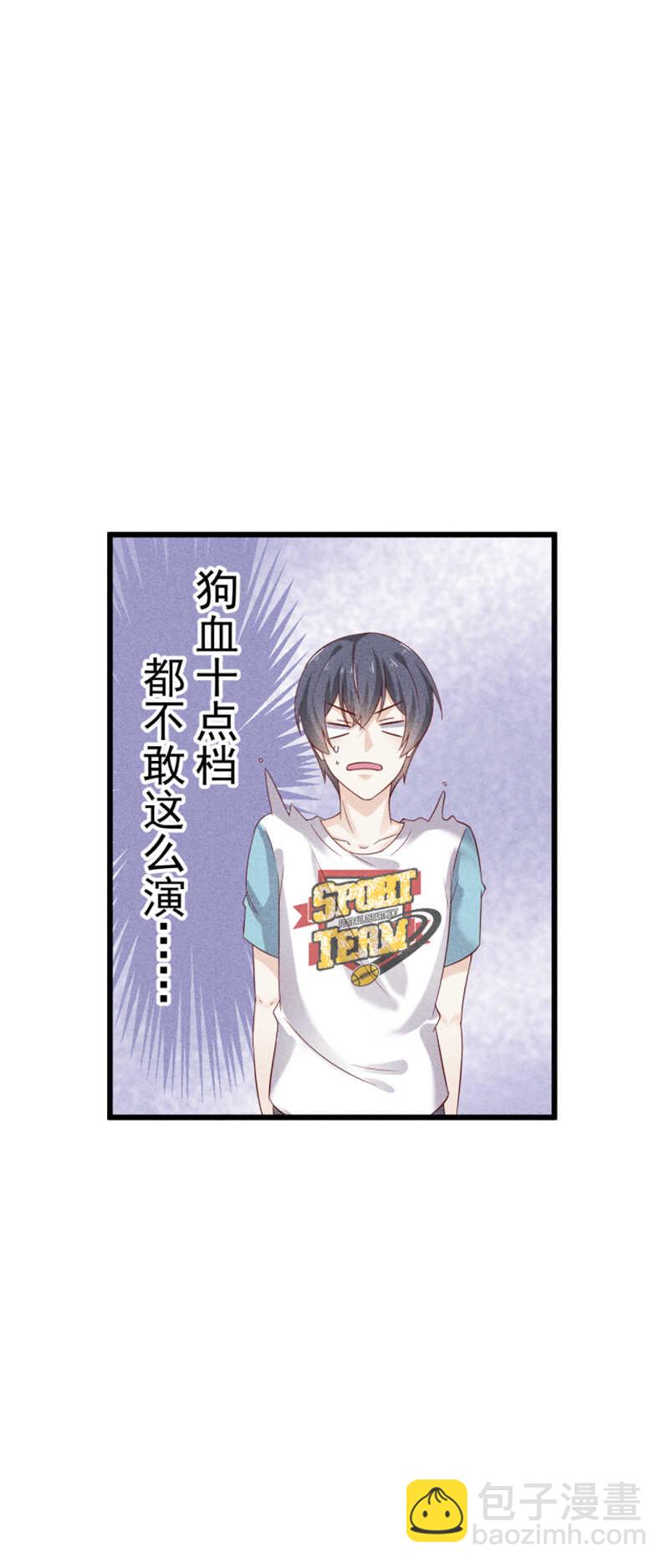 第46话 约的就是你-第46话