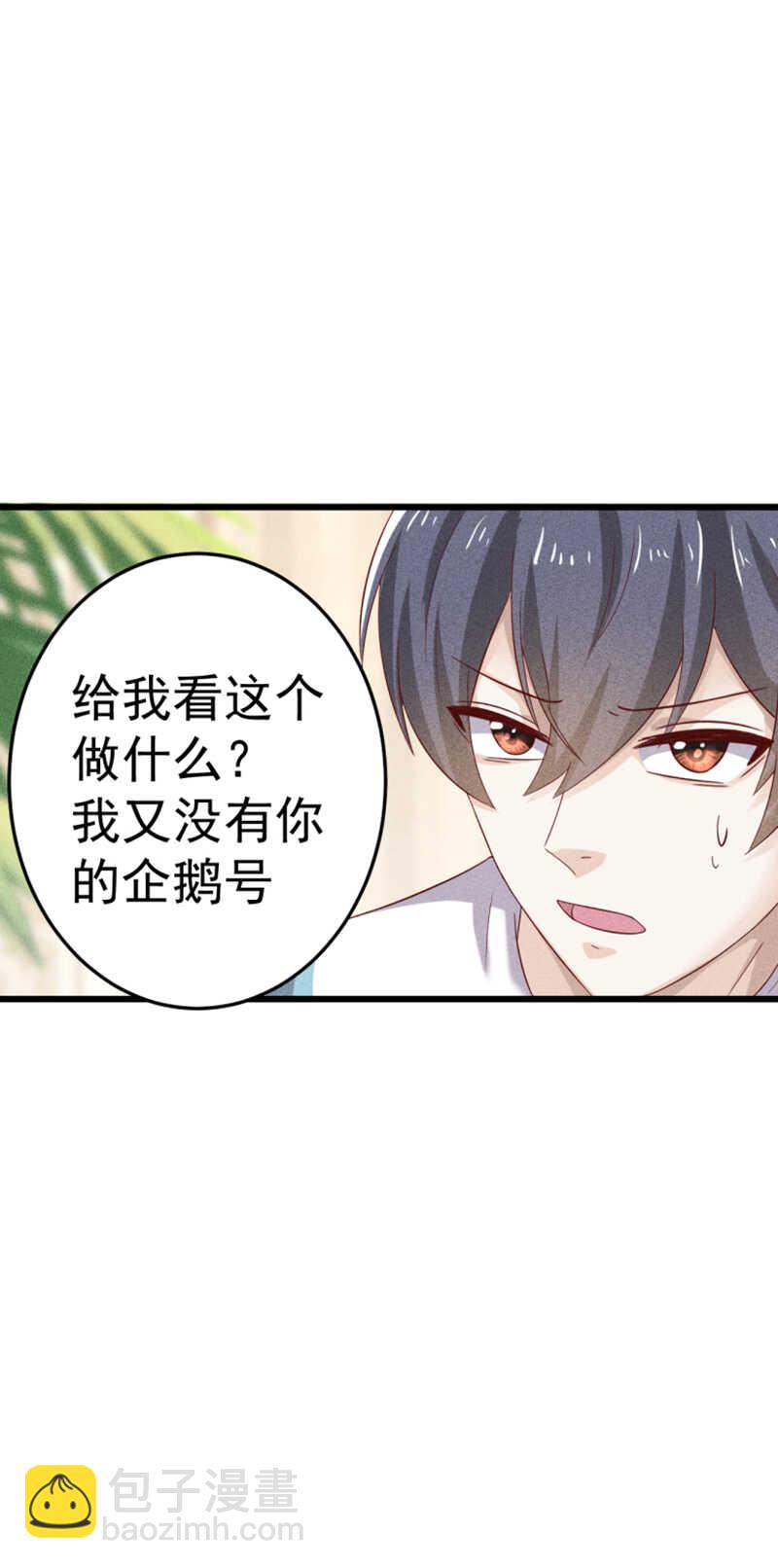 第46话 约的就是你-第46话