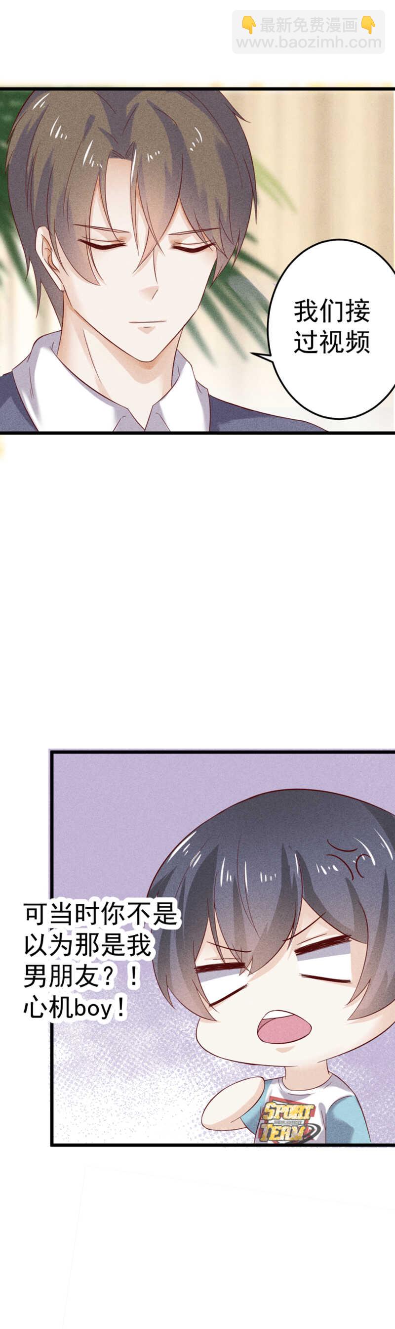 第46话 约的就是你-第46话