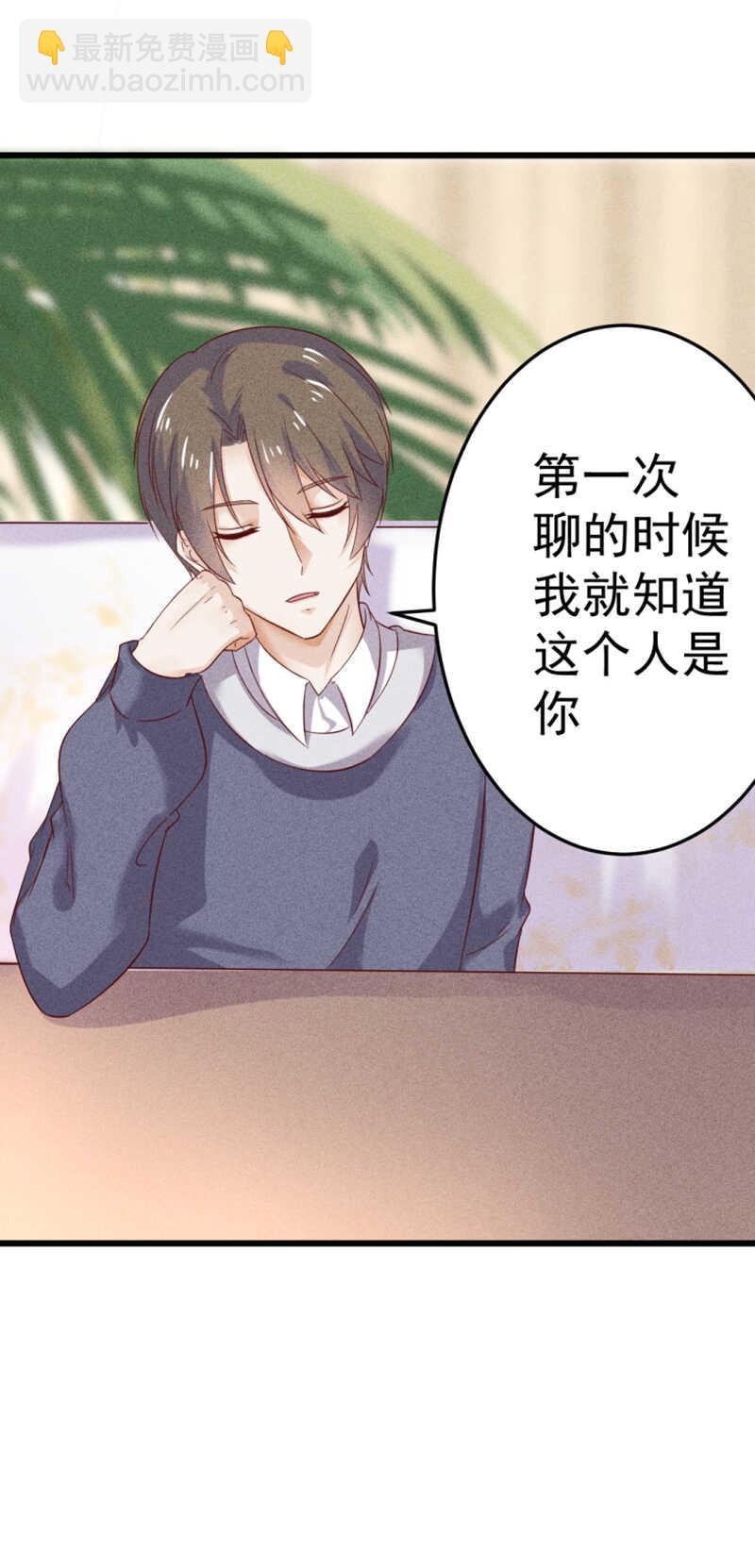 第46话 约的就是你-第46话