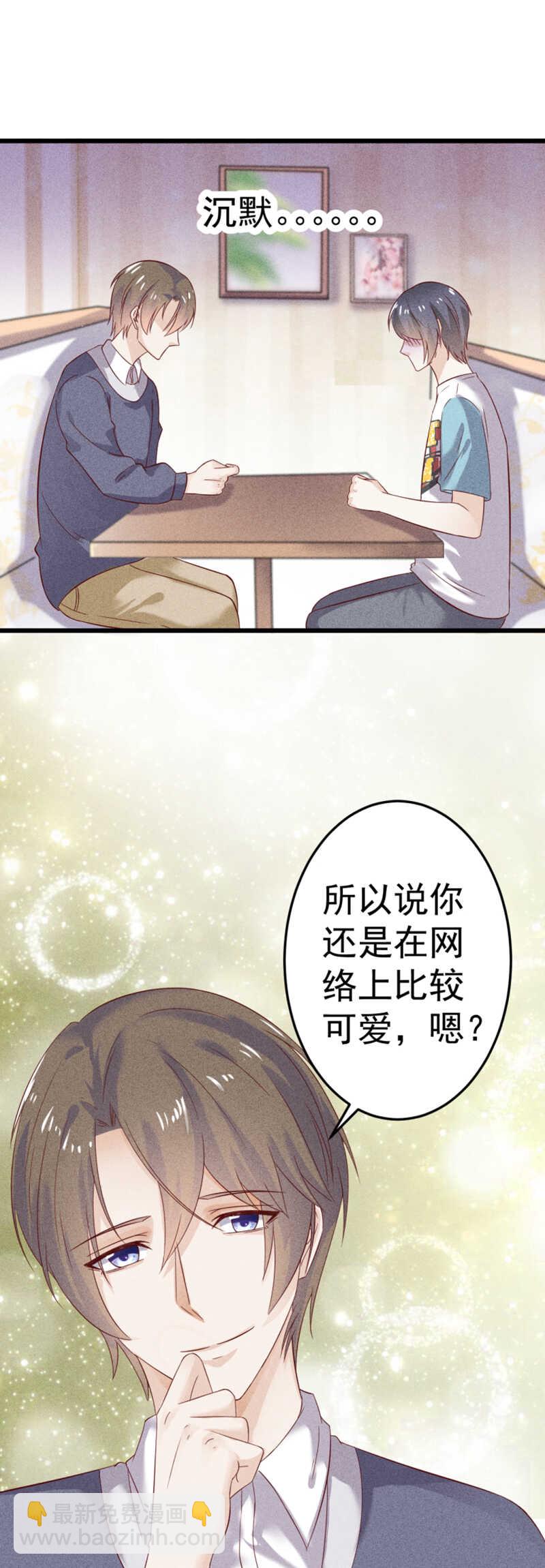 第46话 约的就是你-第46话