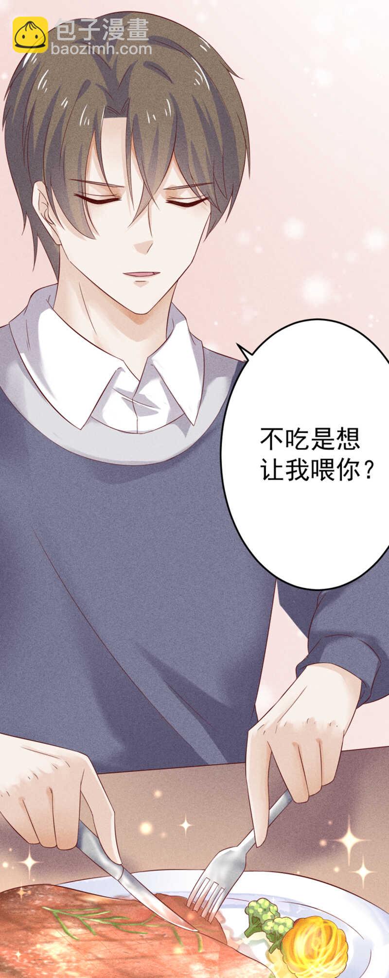 第46话 约的就是你-第46话
