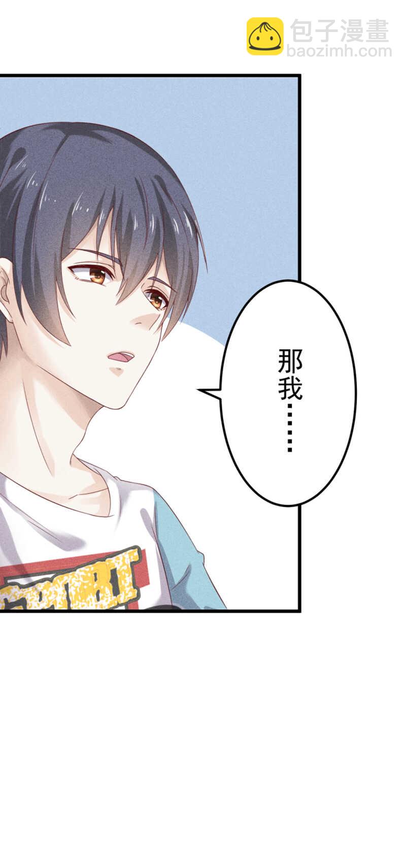 第46话 约的就是你-第46话