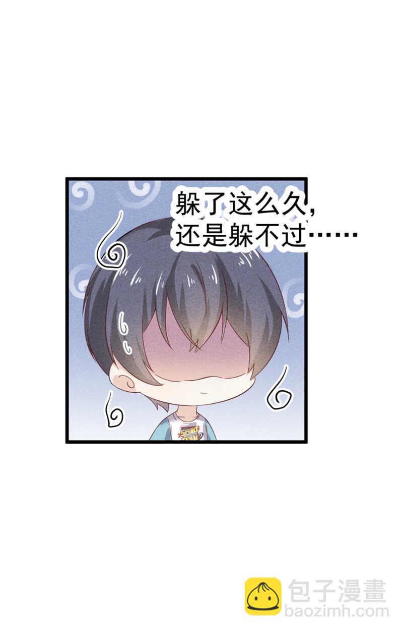 第46话 约的就是你-第46话