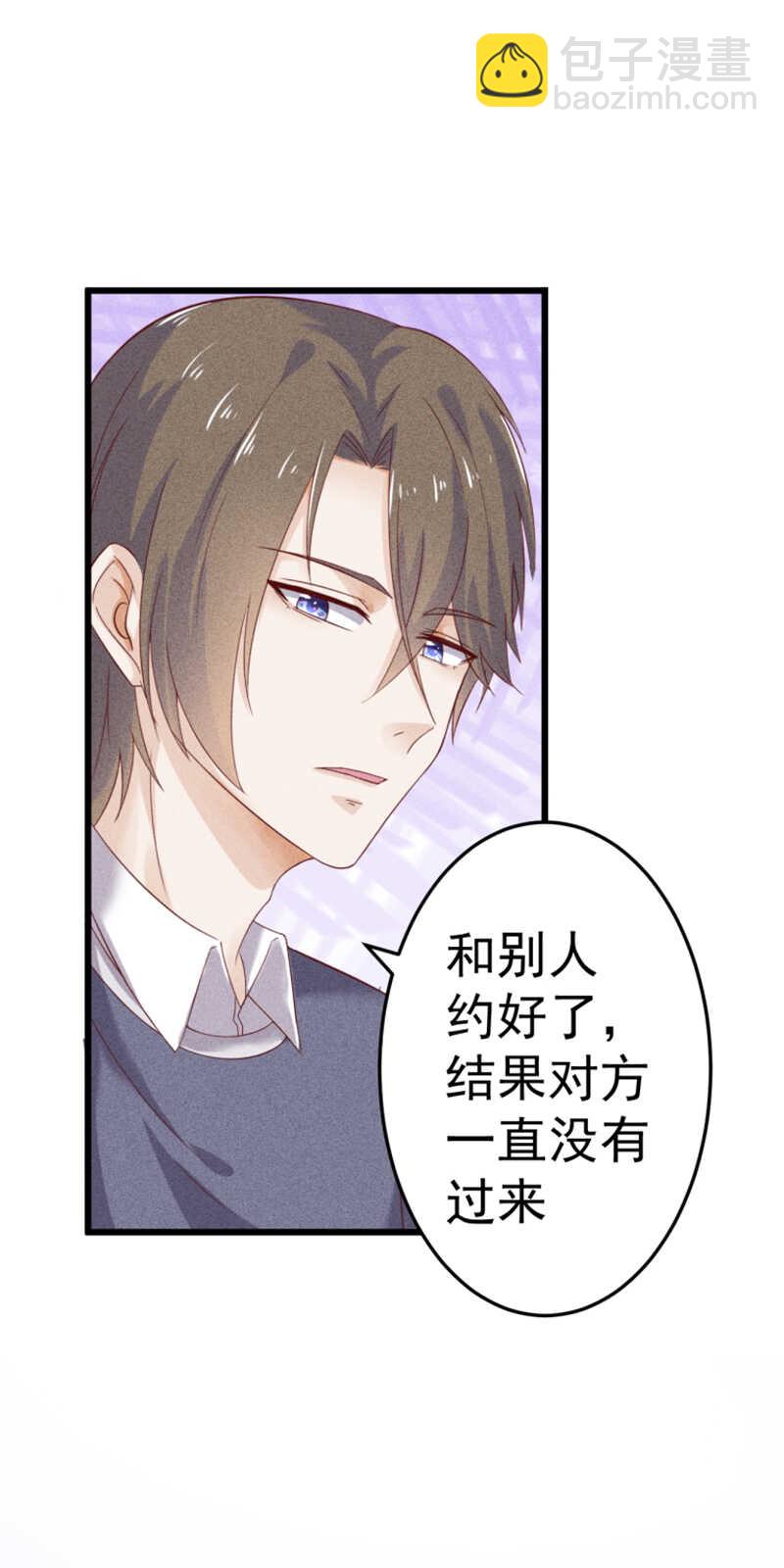 第46话 约的就是你-第46话