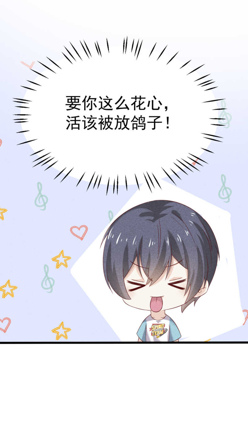 第46话 约的就是你-第46话