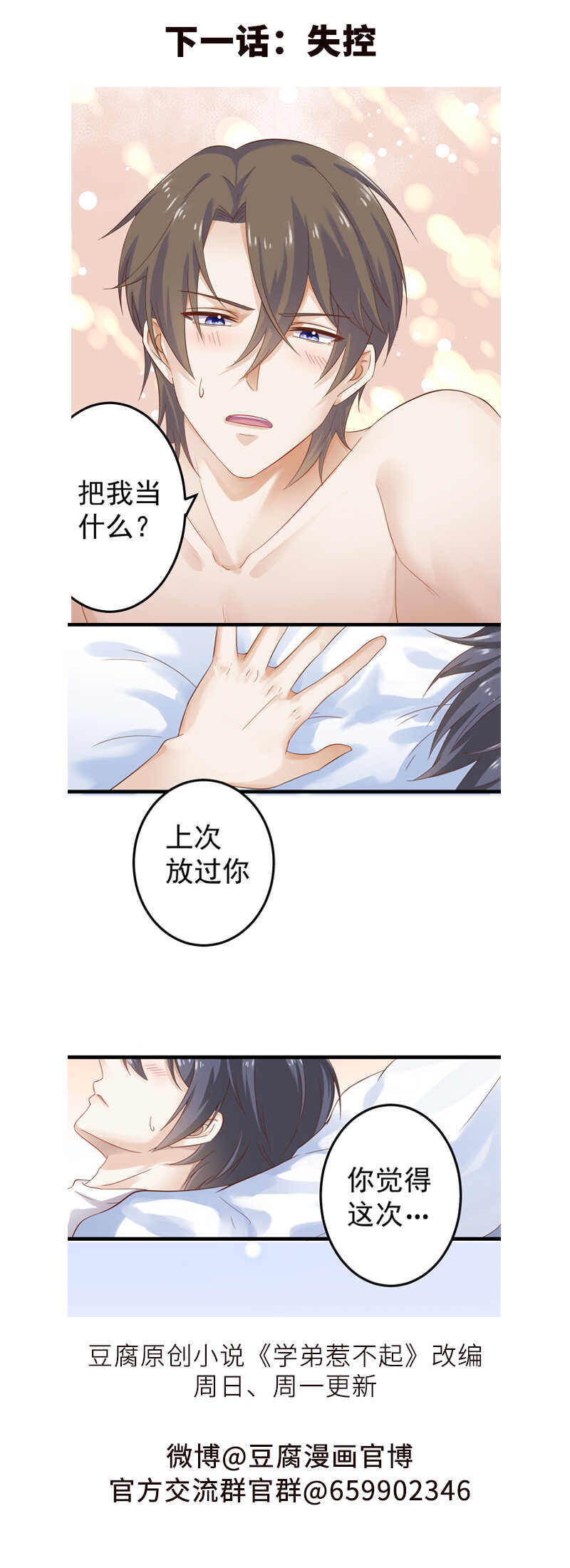 第48话 你终于回来了-第48话