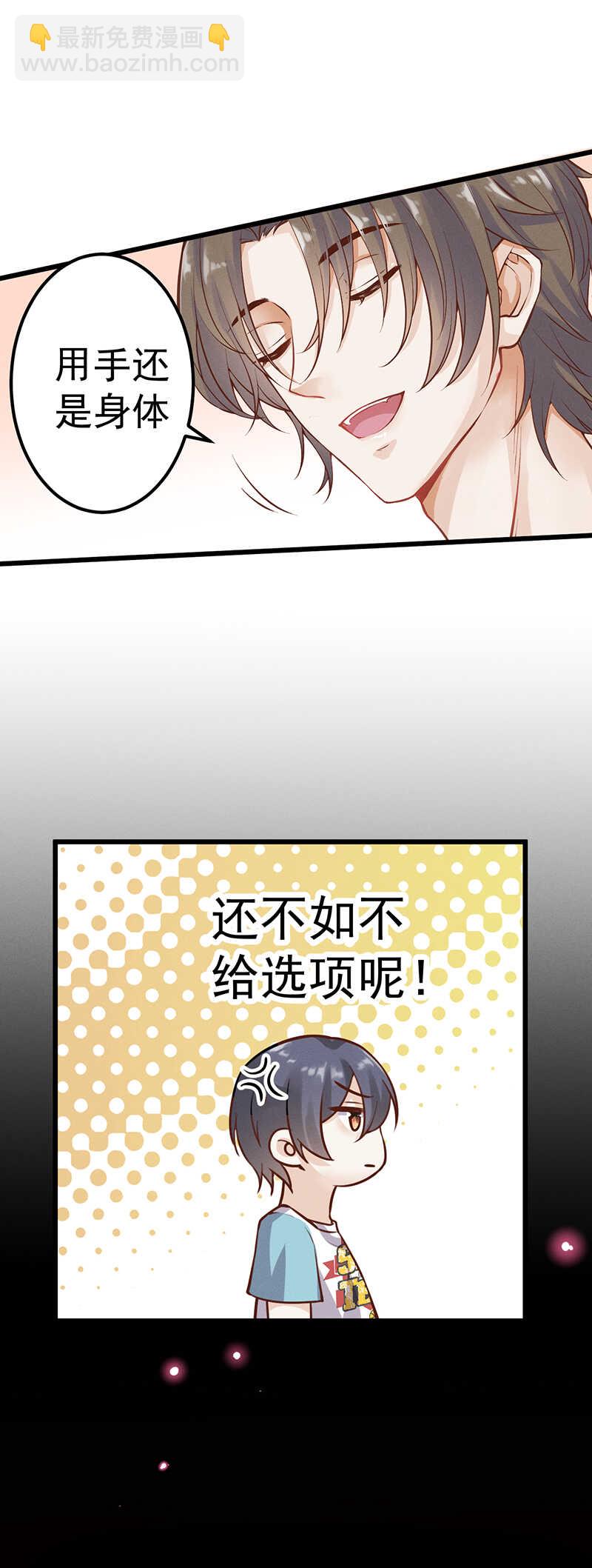 第50话 你自己选-第50话