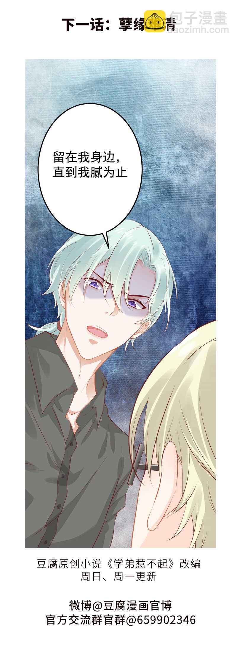 第50话 你自己选-第50话