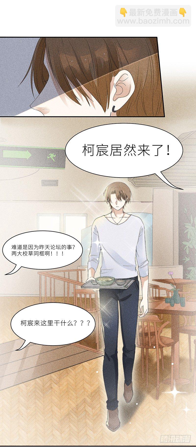 第6话 学妹不是学妹-第6话