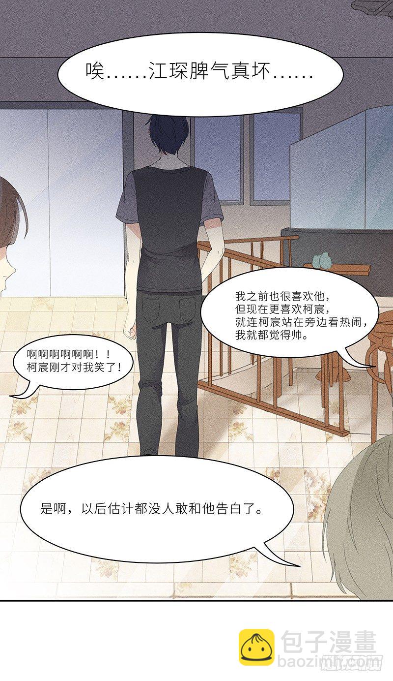 第6话 学妹不是学妹-第6话