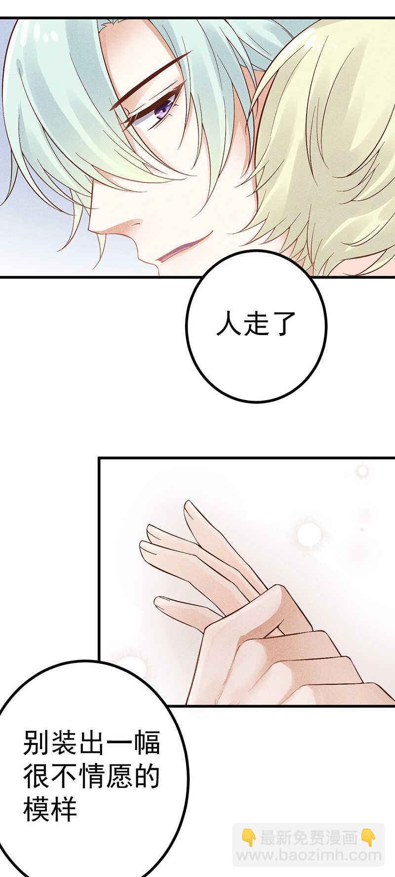 第52话 你只能是我的-第52话