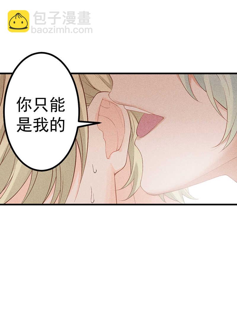 第52话 你只能是我的-第52话