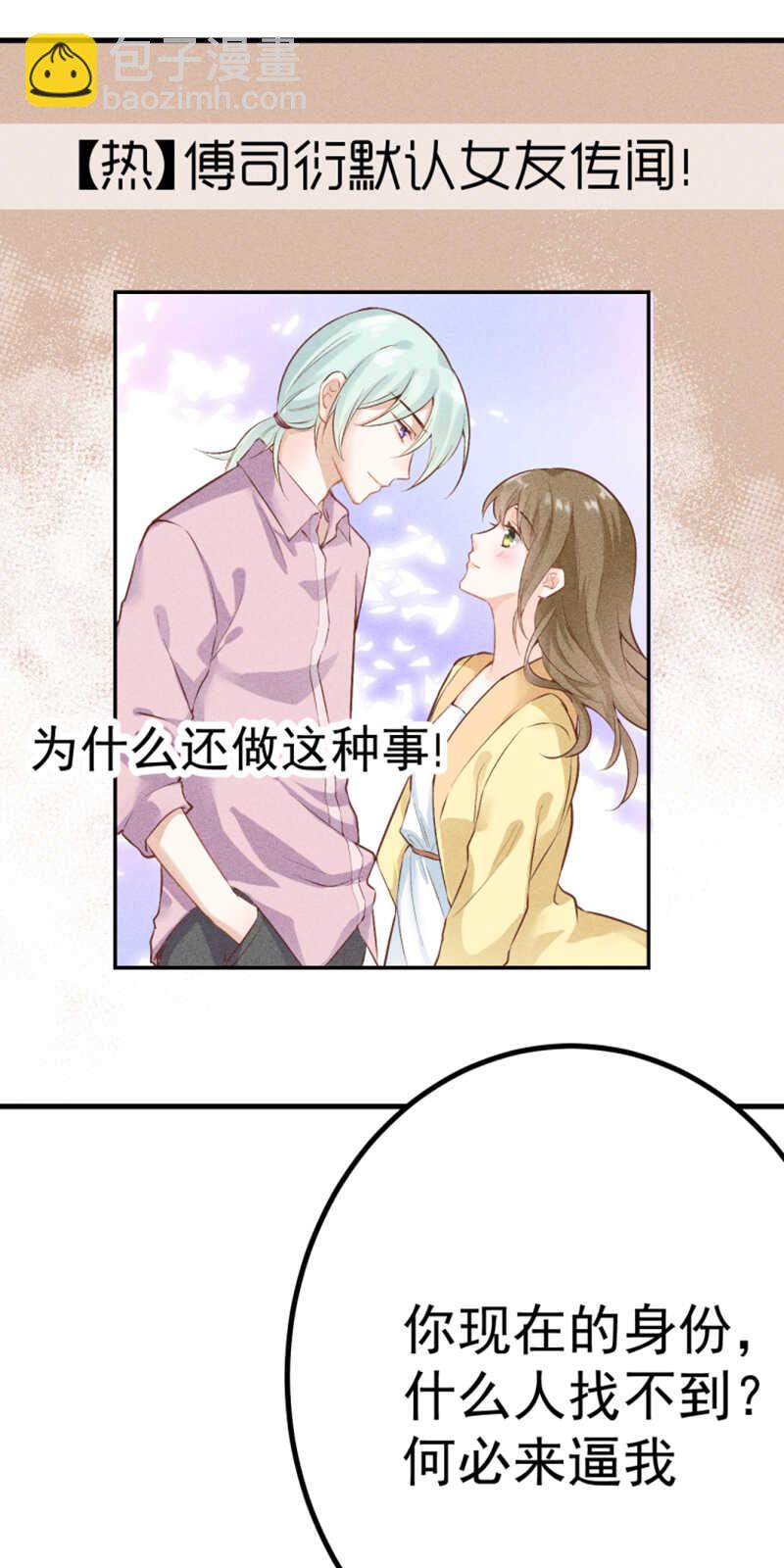 第52话 你只能是我的-第52话
