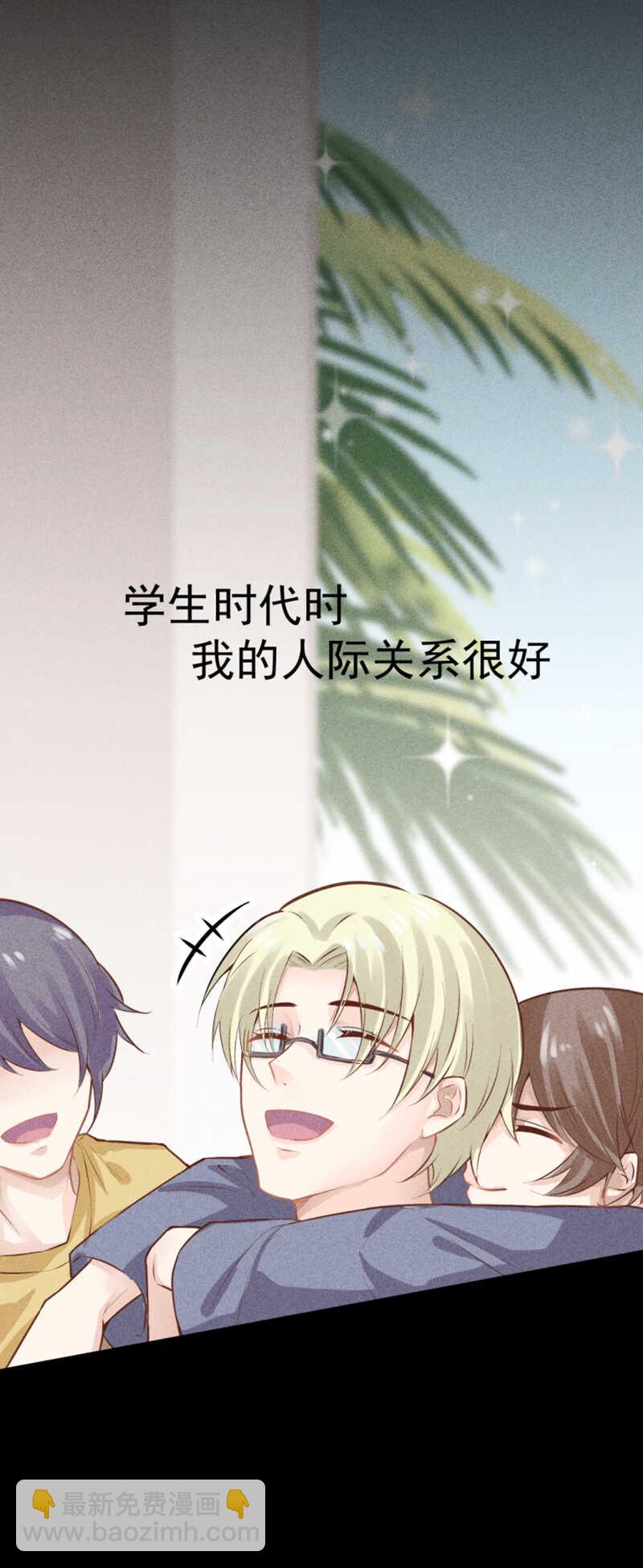 第52话 你只能是我的-第52话